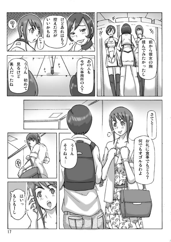 Katta Kigurumi Sono Roku - Page 18