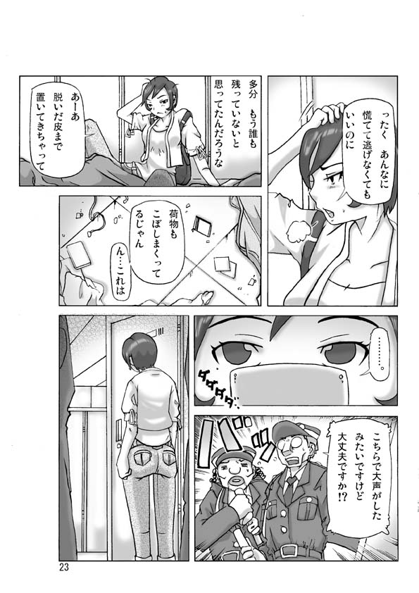 Katta Kigurumi Sono Roku - Page 24