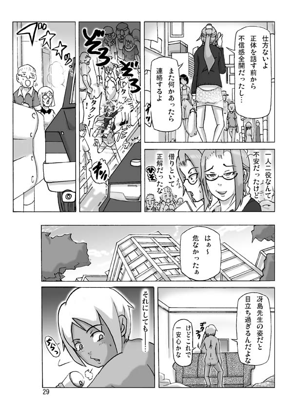 Katta Kigurumi Sono Roku - Page 30