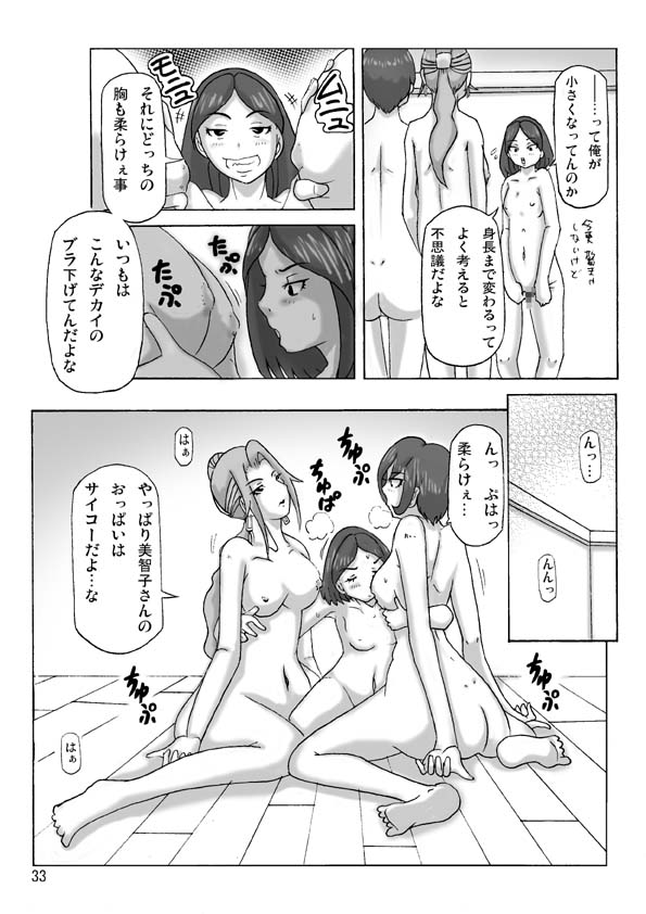 Katta Kigurumi Sono Roku - Page 34