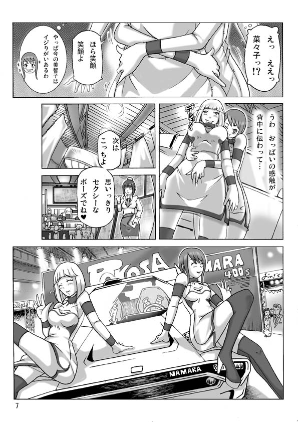 Preview page 8