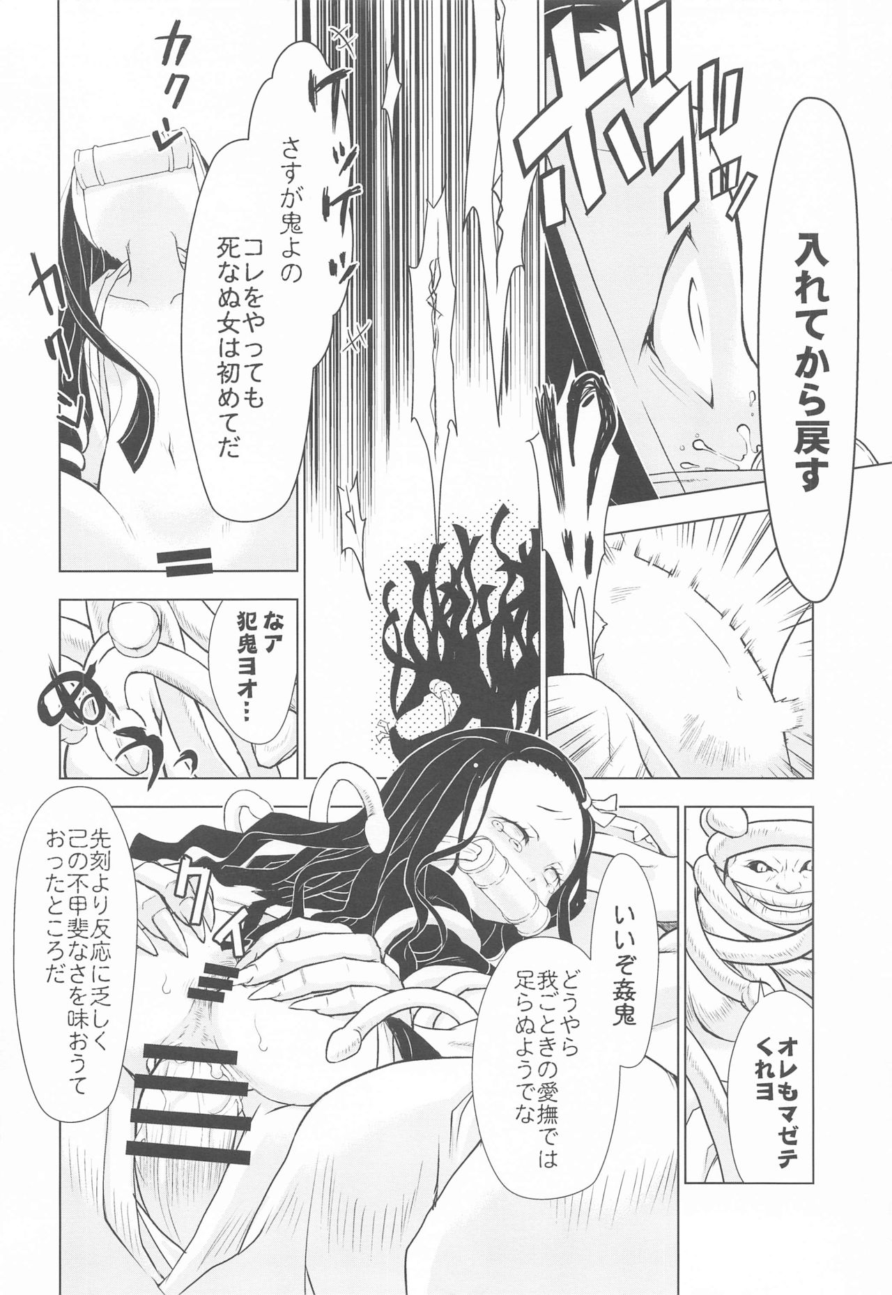 Zenitsu no Kiyuu Kimetsu no Yaiba Itan - Page 11