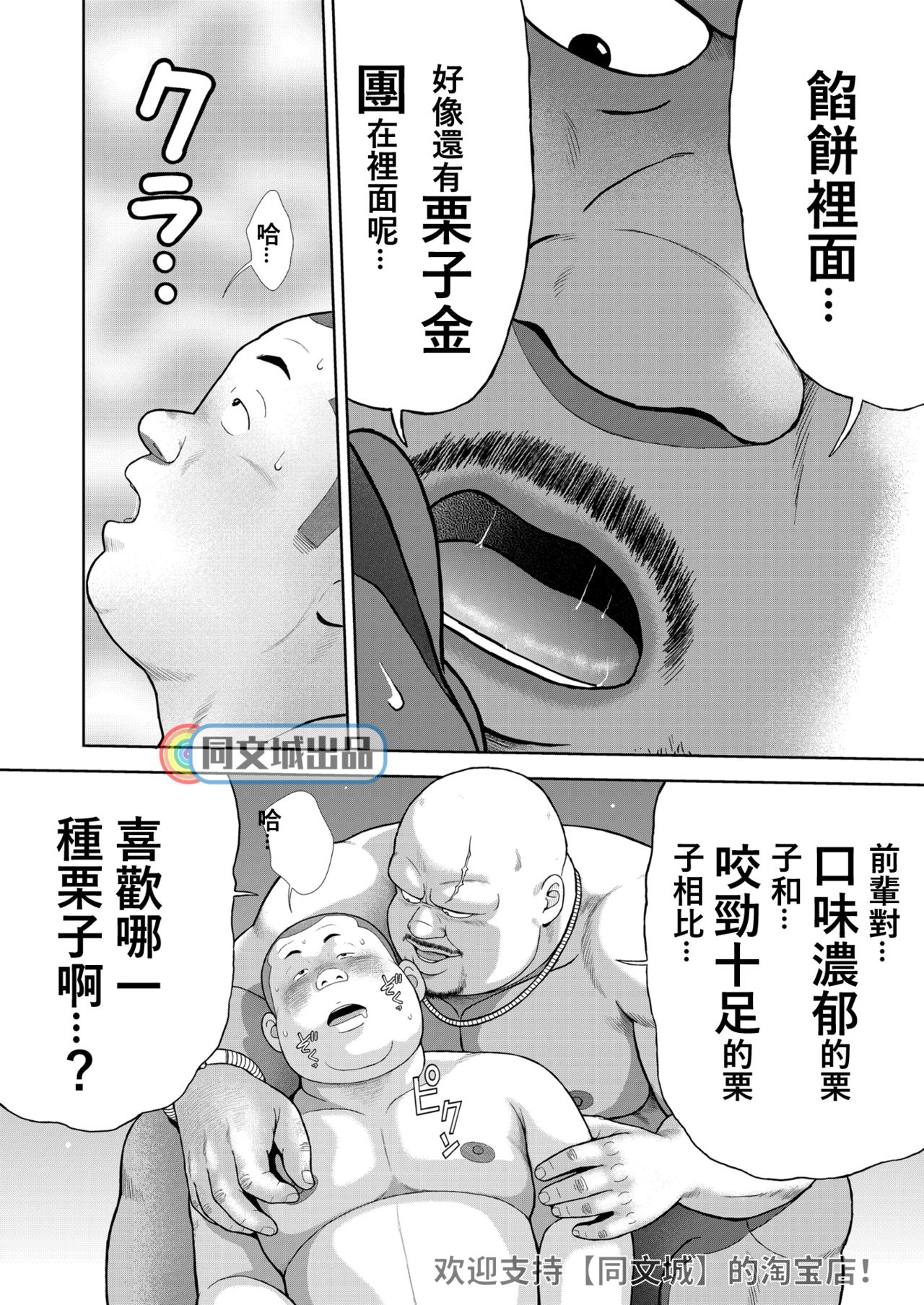 Kunoyu Juuyonhatsume Makyuu de Otose - Page 20