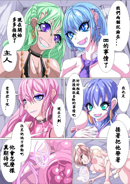 Futanari Sennou Kaizou Koujou 3/4 - Page 38