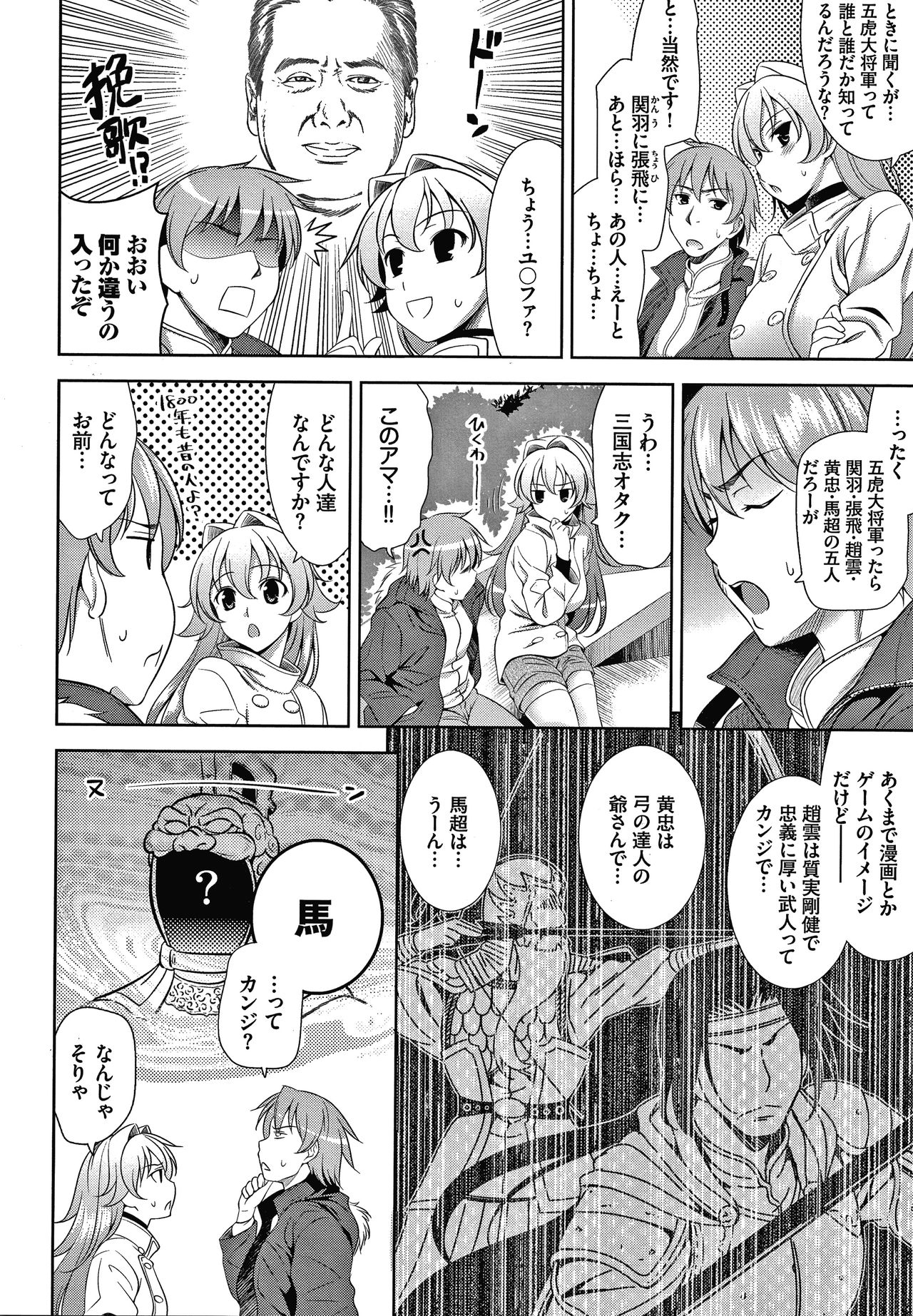 Shocking Pink! Shinsouban - Page 125