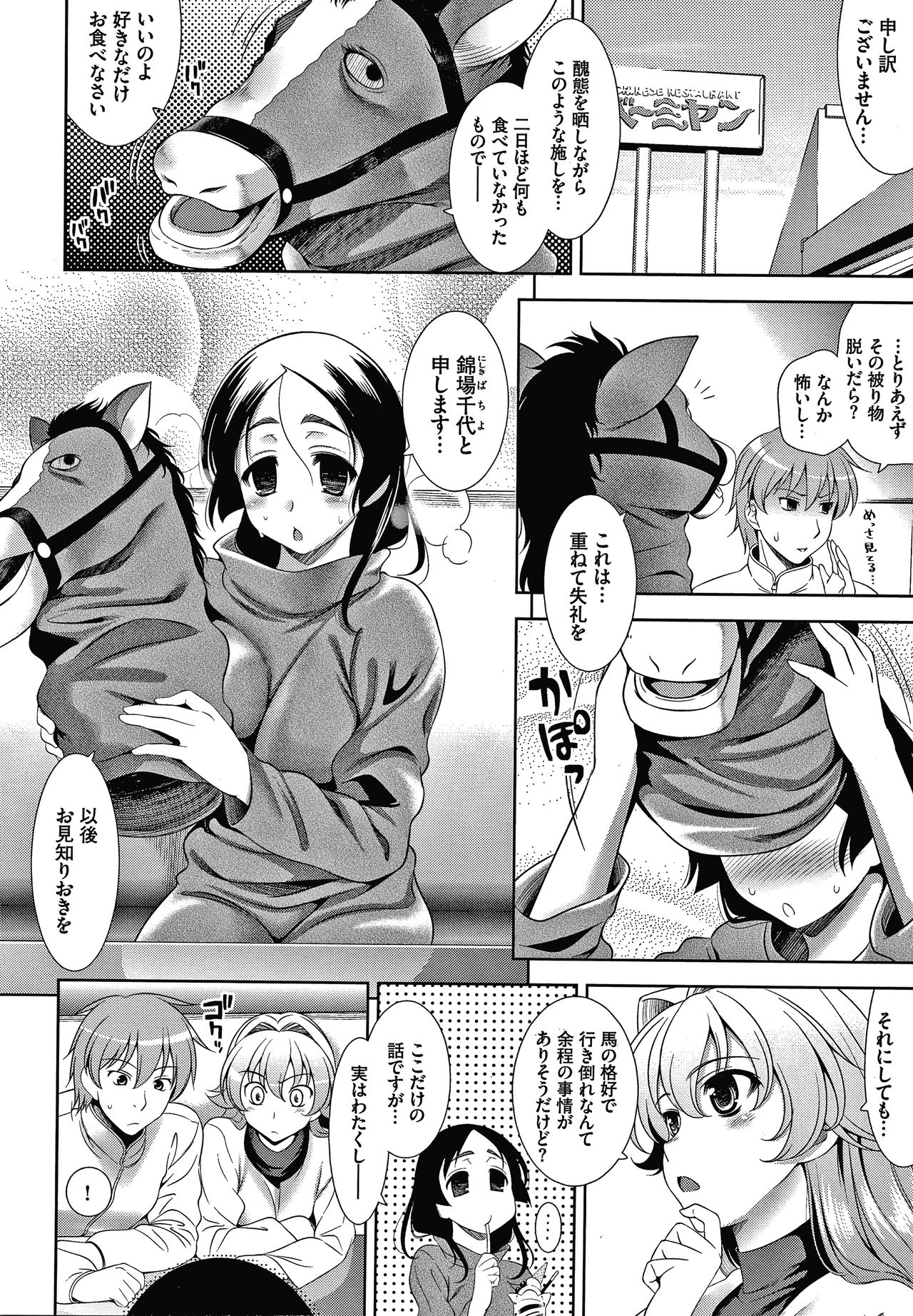 Shocking Pink! Shinsouban - Page 127