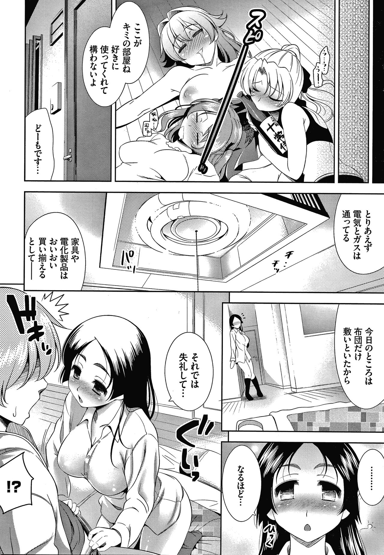 Shocking Pink! Shinsouban - Page 133