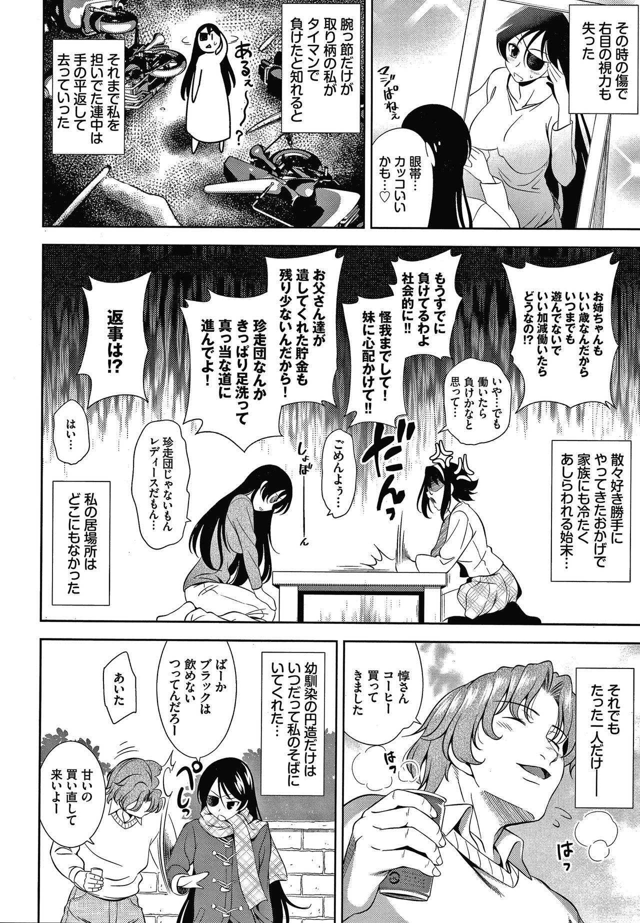 Shocking Pink! Shinsouban - Page 149