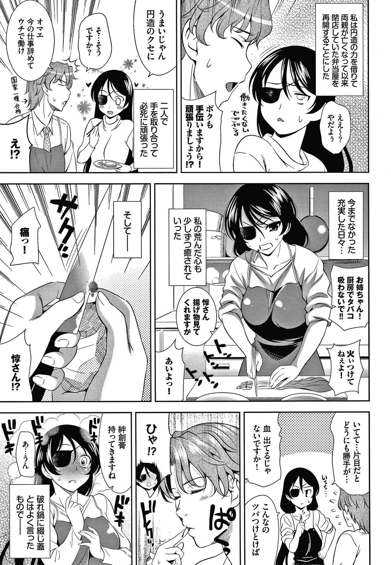 Shocking Pink! Shinsouban - Page 150