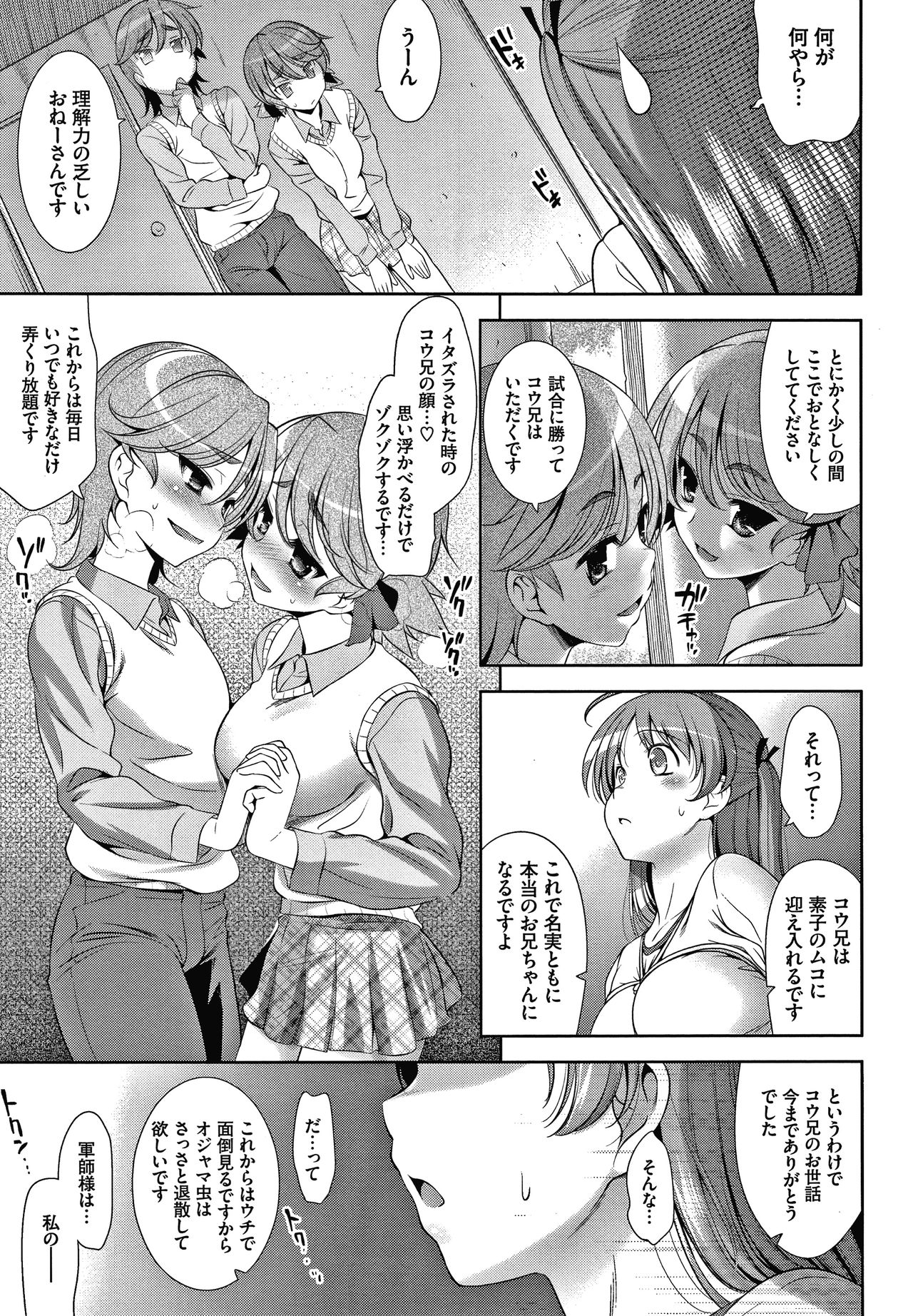 Shocking Pink! Shinsouban - Page 168