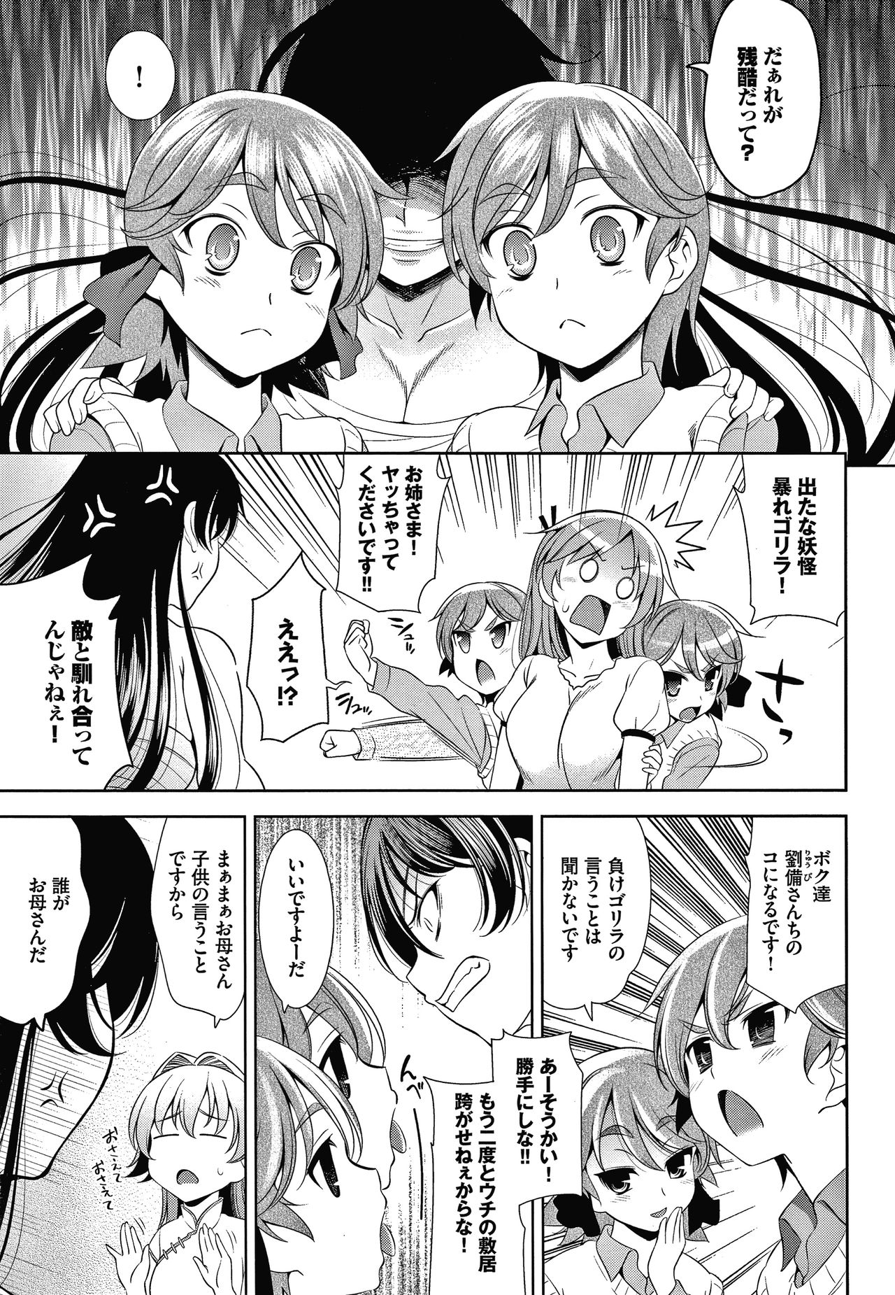 Shocking Pink! Shinsouban - Page 186