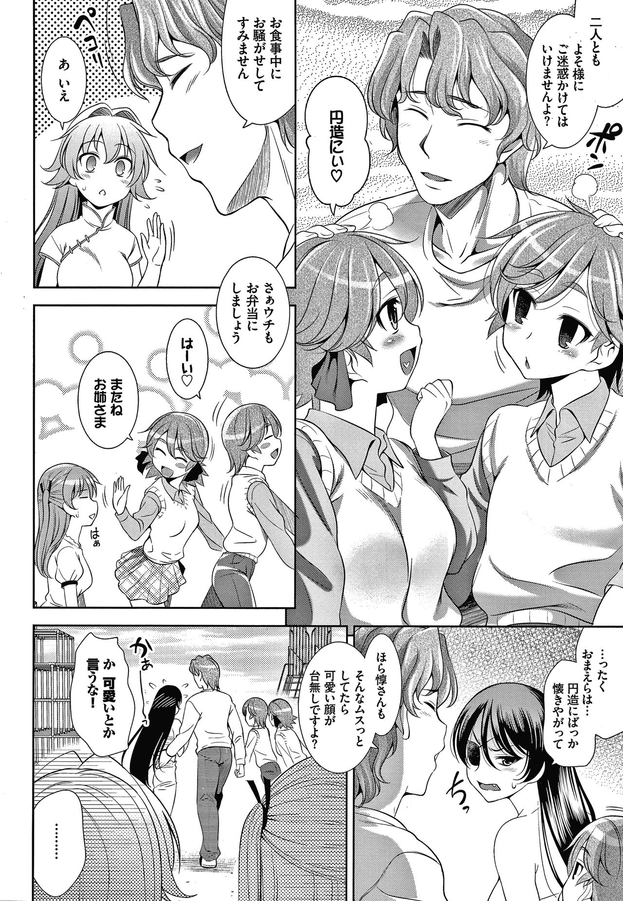 Shocking Pink! Shinsouban - Page 187