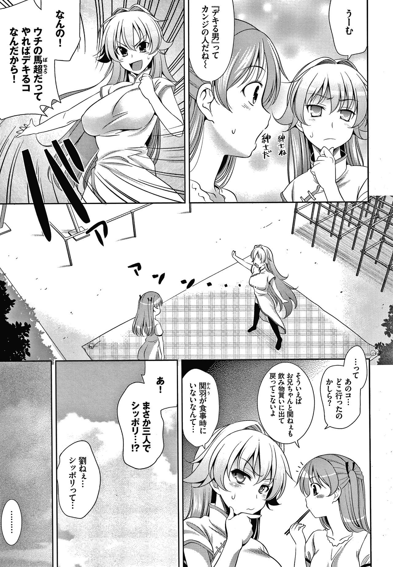 Shocking Pink! Shinsouban - Page 188