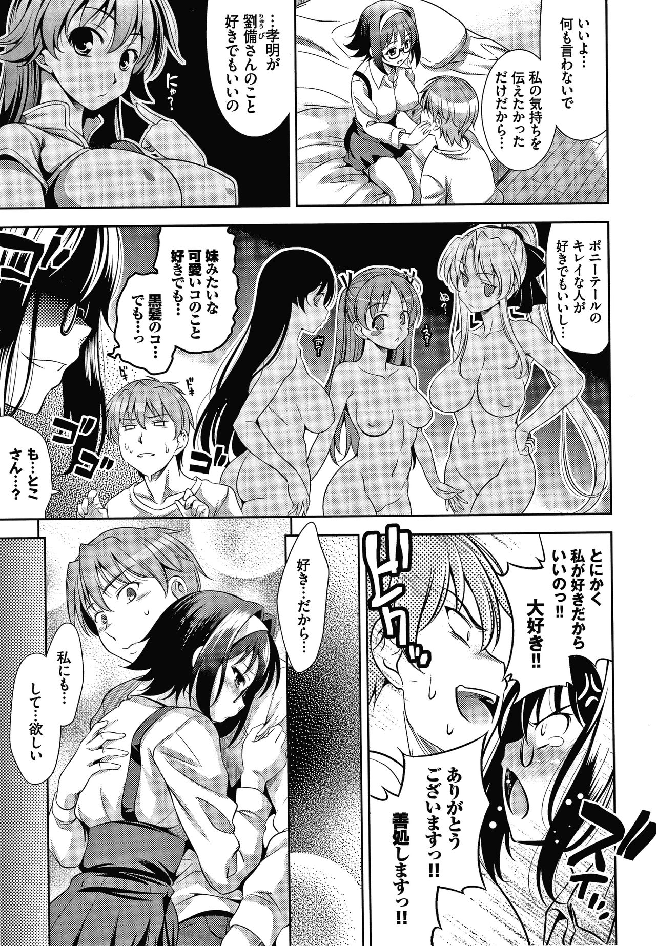 Shocking Pink! Shinsouban - Page 208