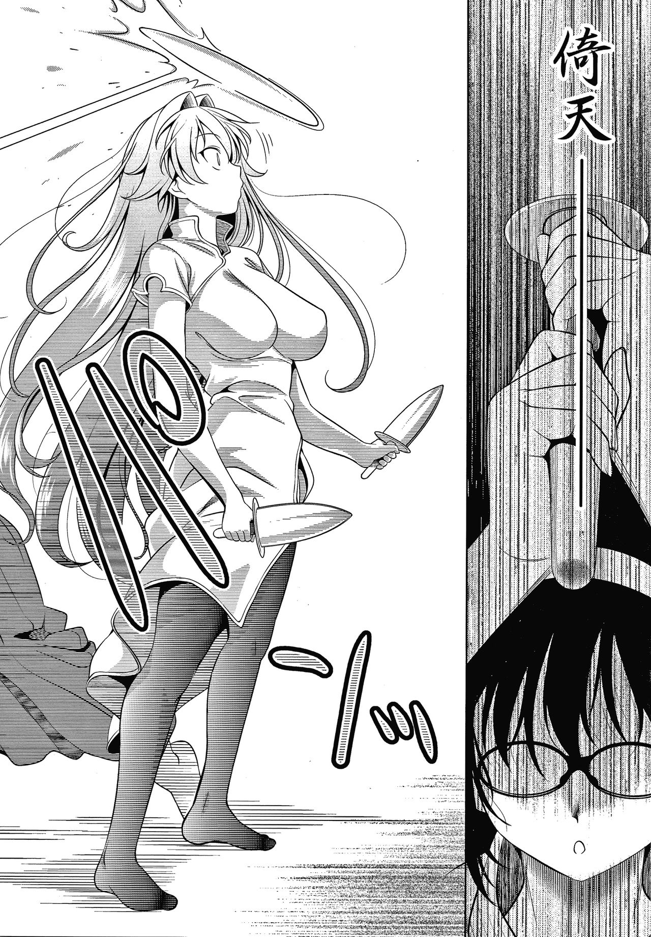 Shocking Pink! Shinsouban - Page 221