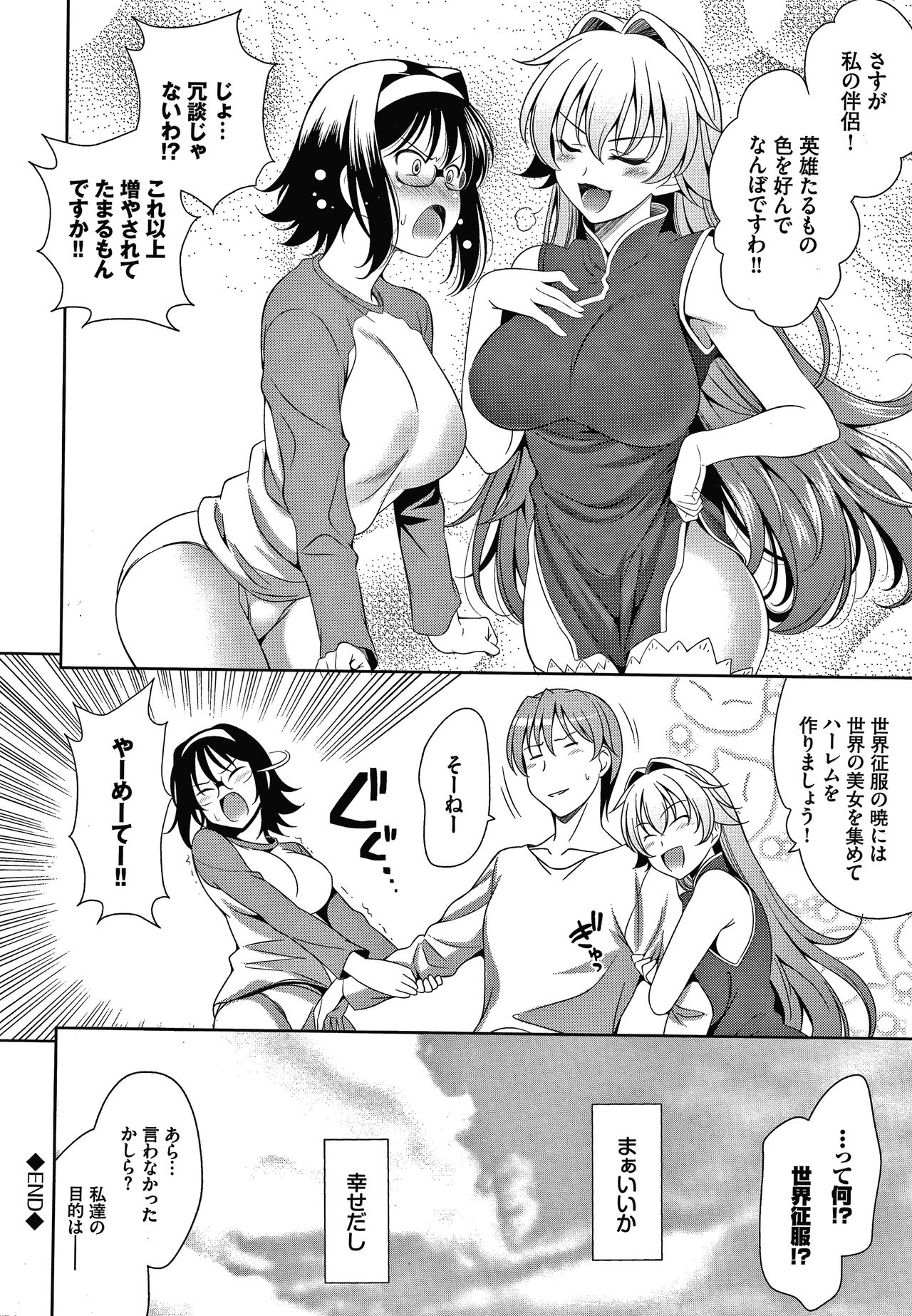 Shocking Pink! Shinsouban - Page 239