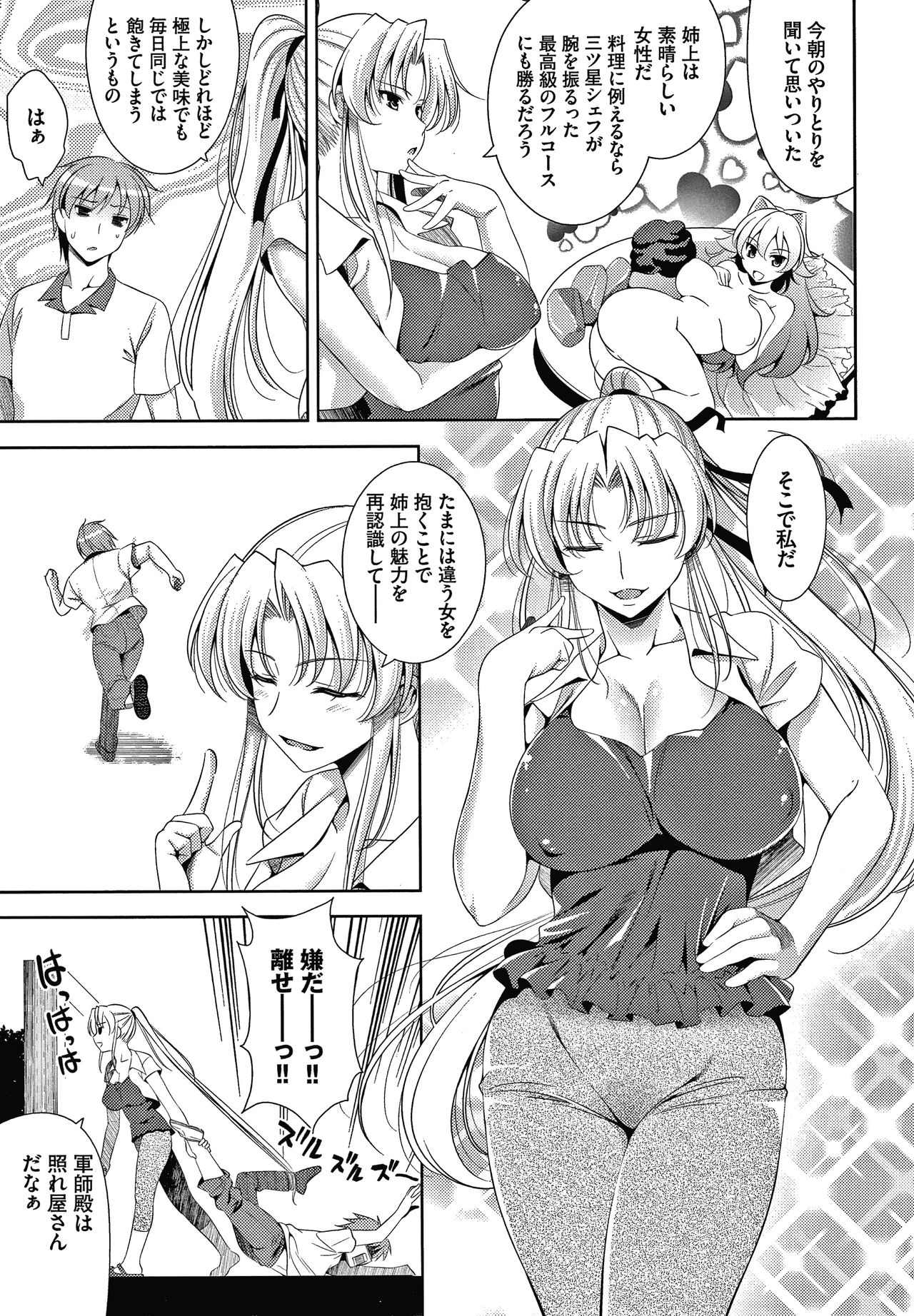 Shocking Pink! Shinsouban - Page 52