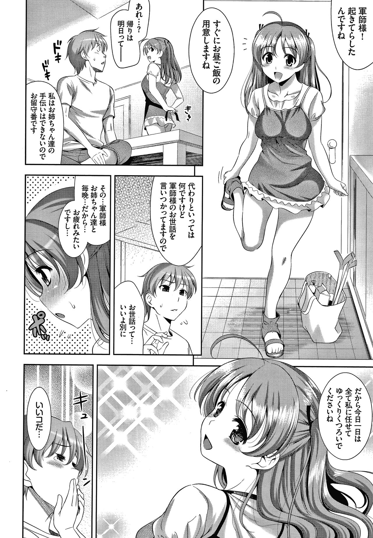 Shocking Pink! Shinsouban - Page 65