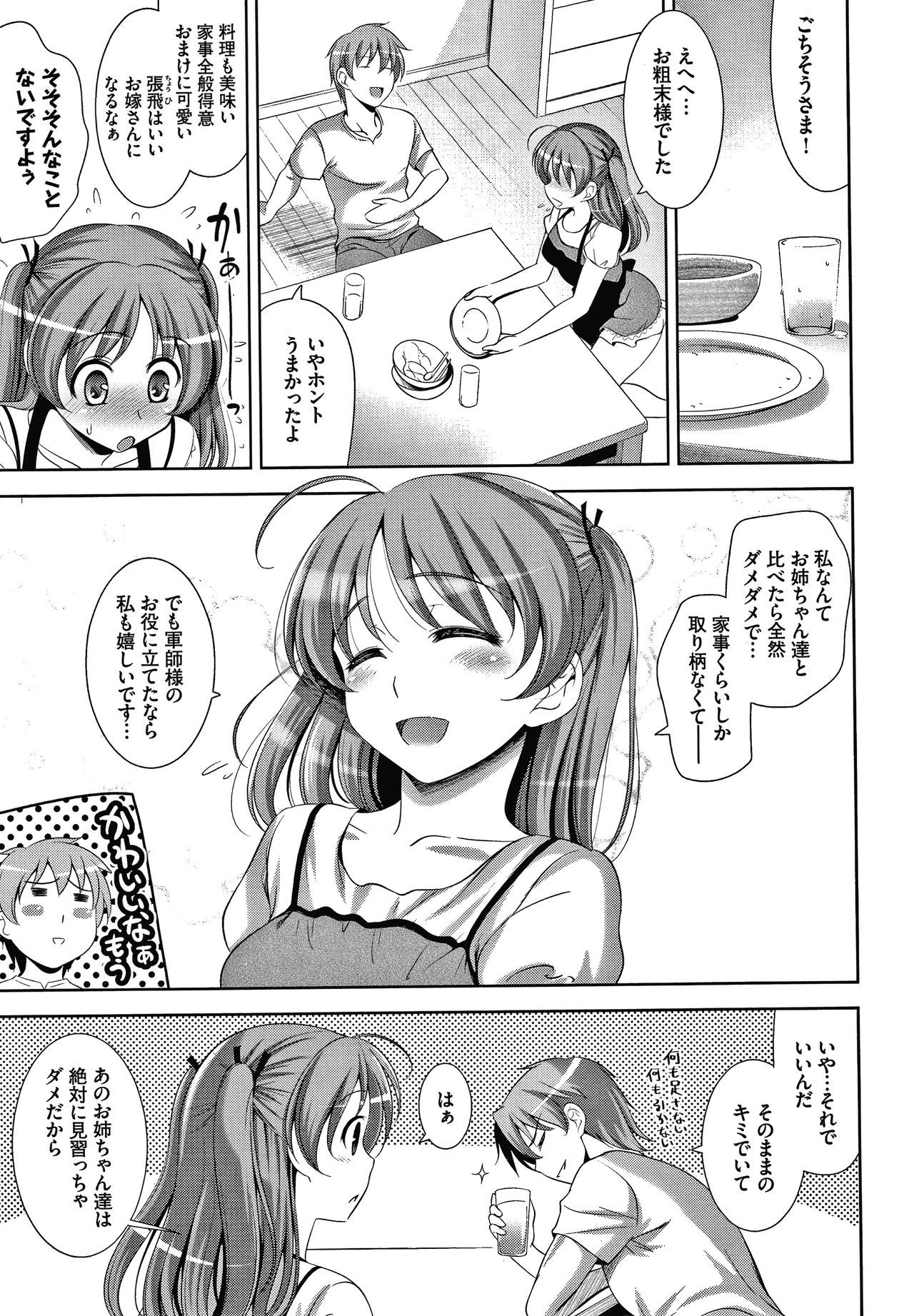 Shocking Pink! Shinsouban - Page 66