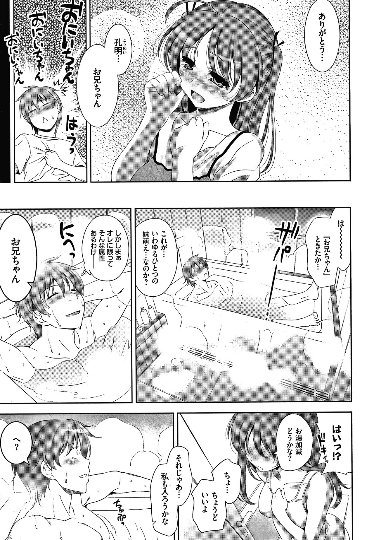 Shocking Pink! Shinsouban - Page 68