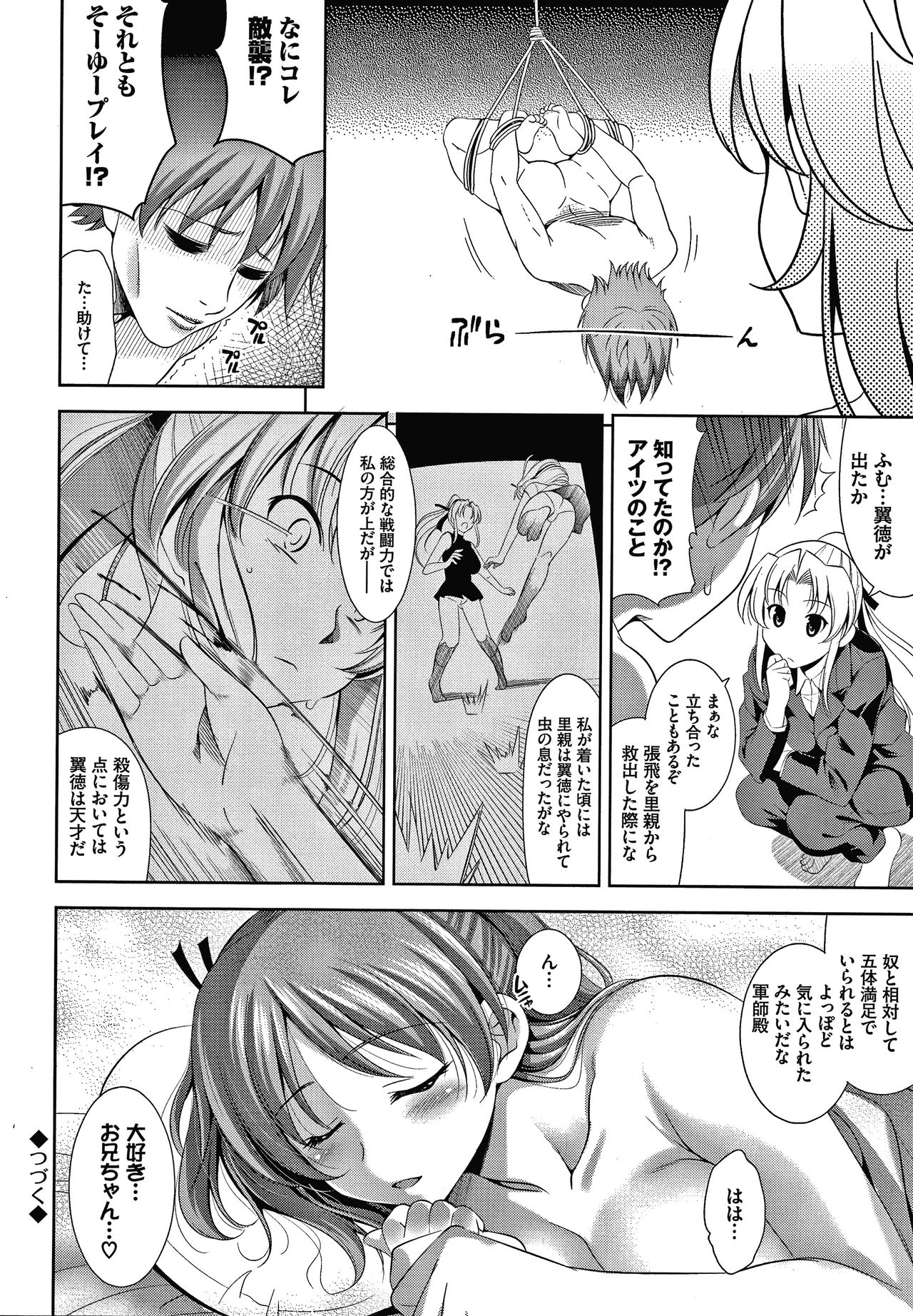 Shocking Pink! Shinsouban - Page 83