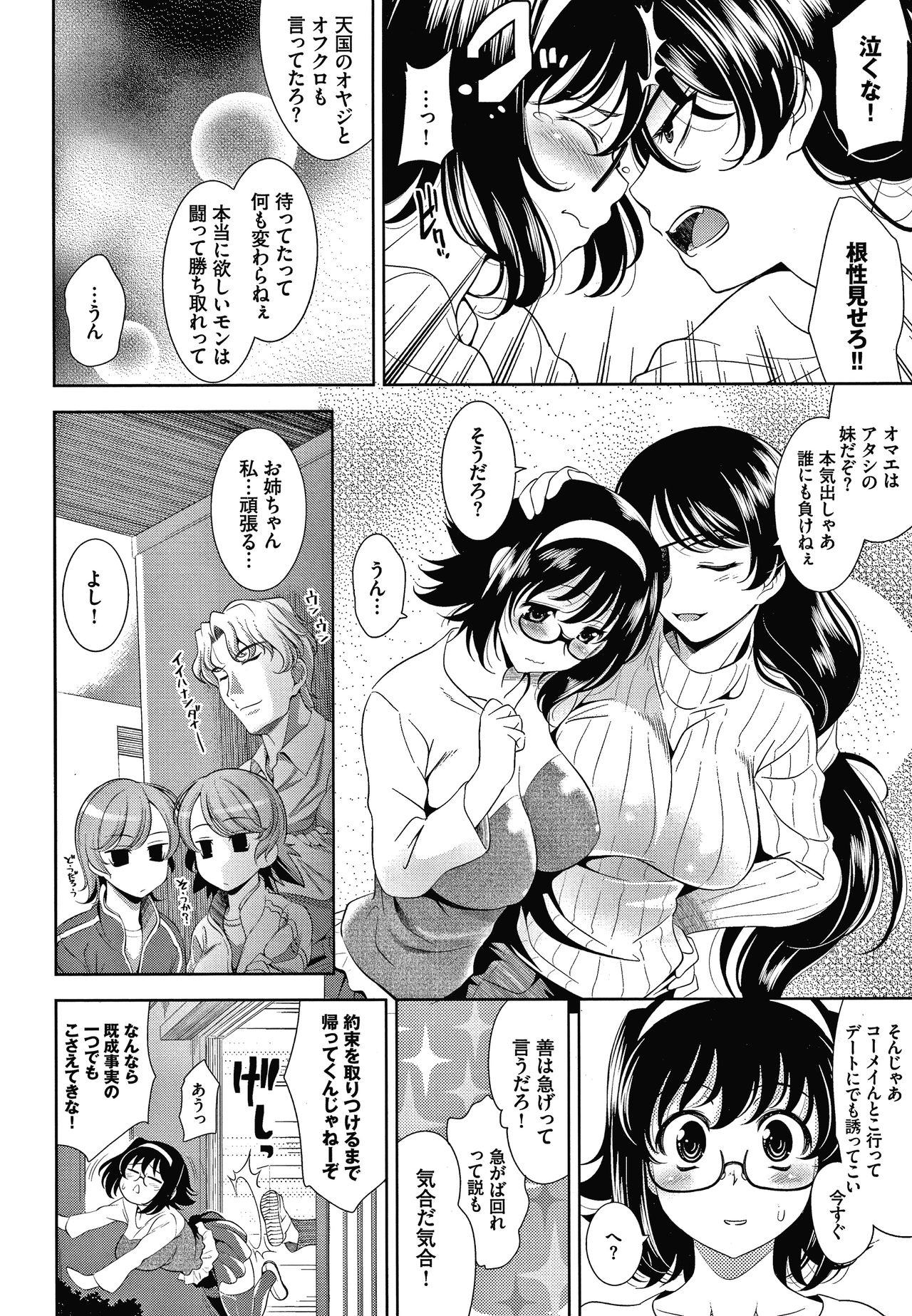 Shocking Pink! Shinsouban - Page 89