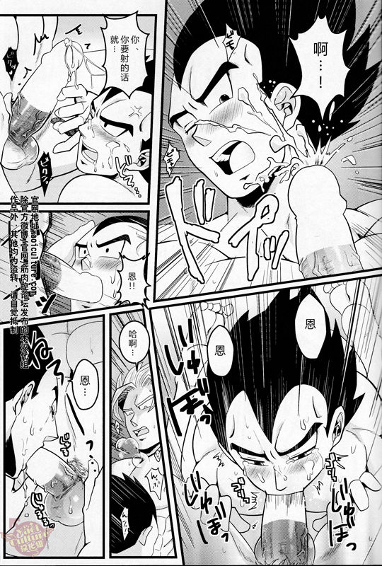 Love Vacation | 恋爱假日 - Page 12