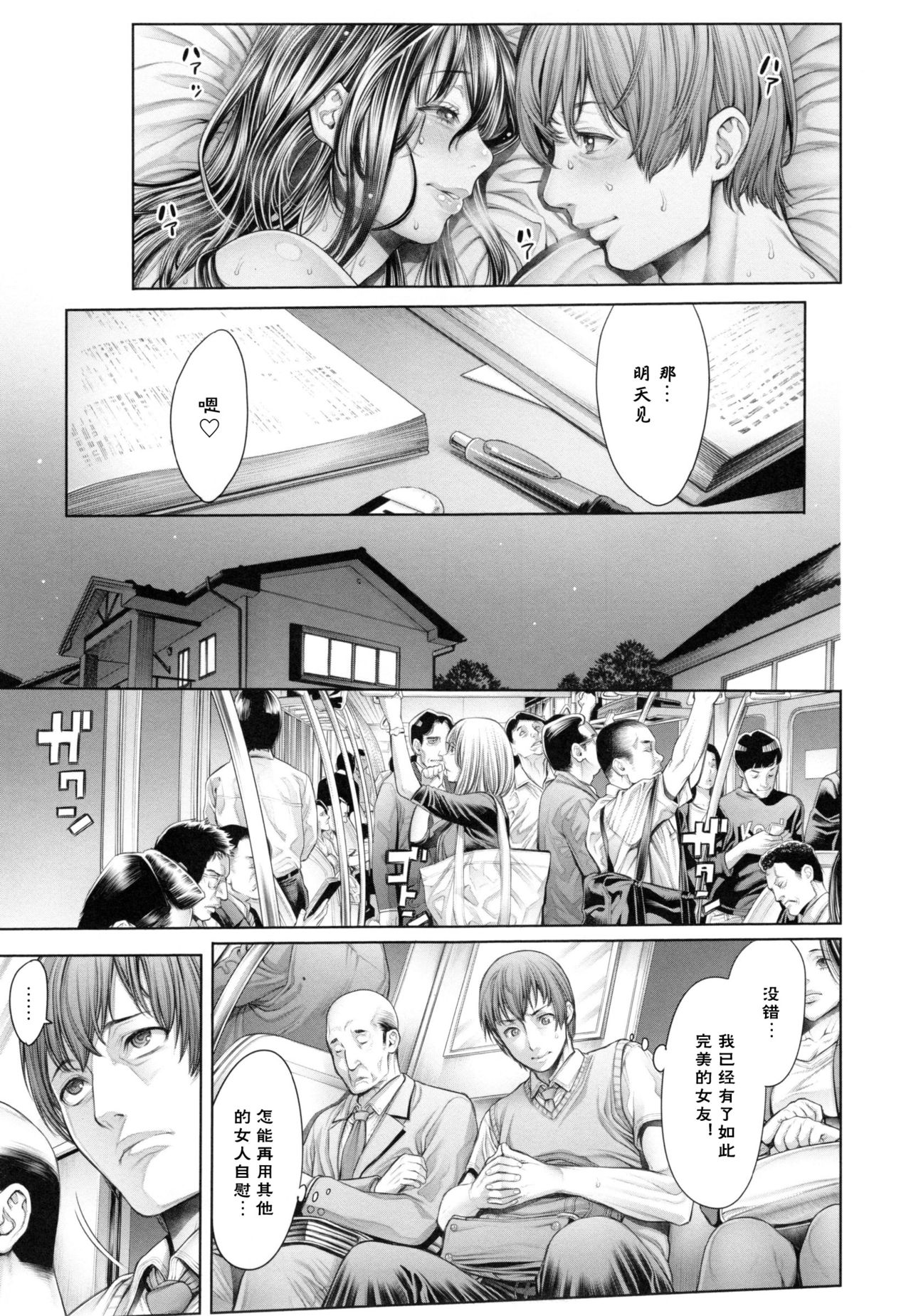 School Caste - Page 44
