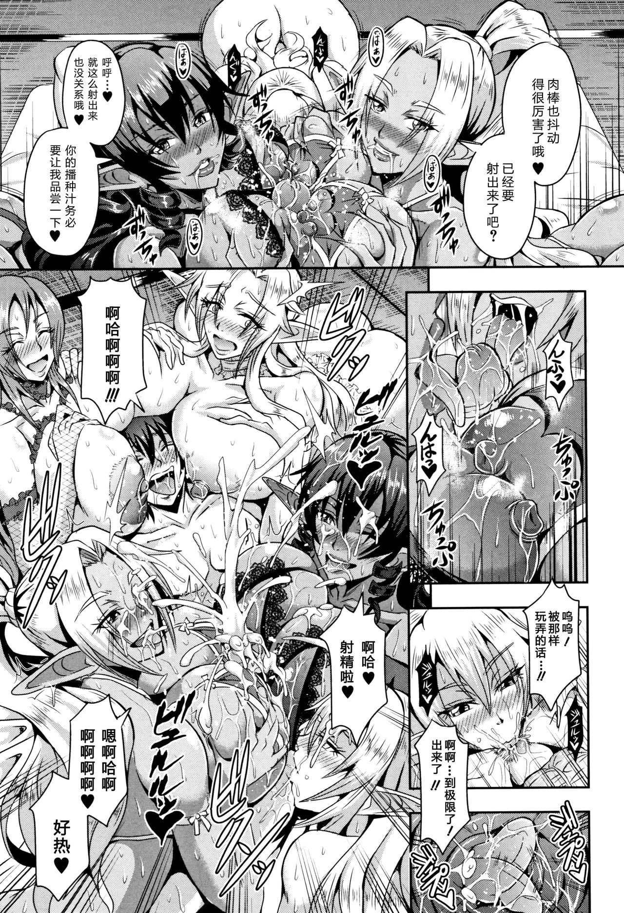 Elf Harem no Mori to Kozukuri Keiyaku | 妖精后宮生子契約 - Page 16