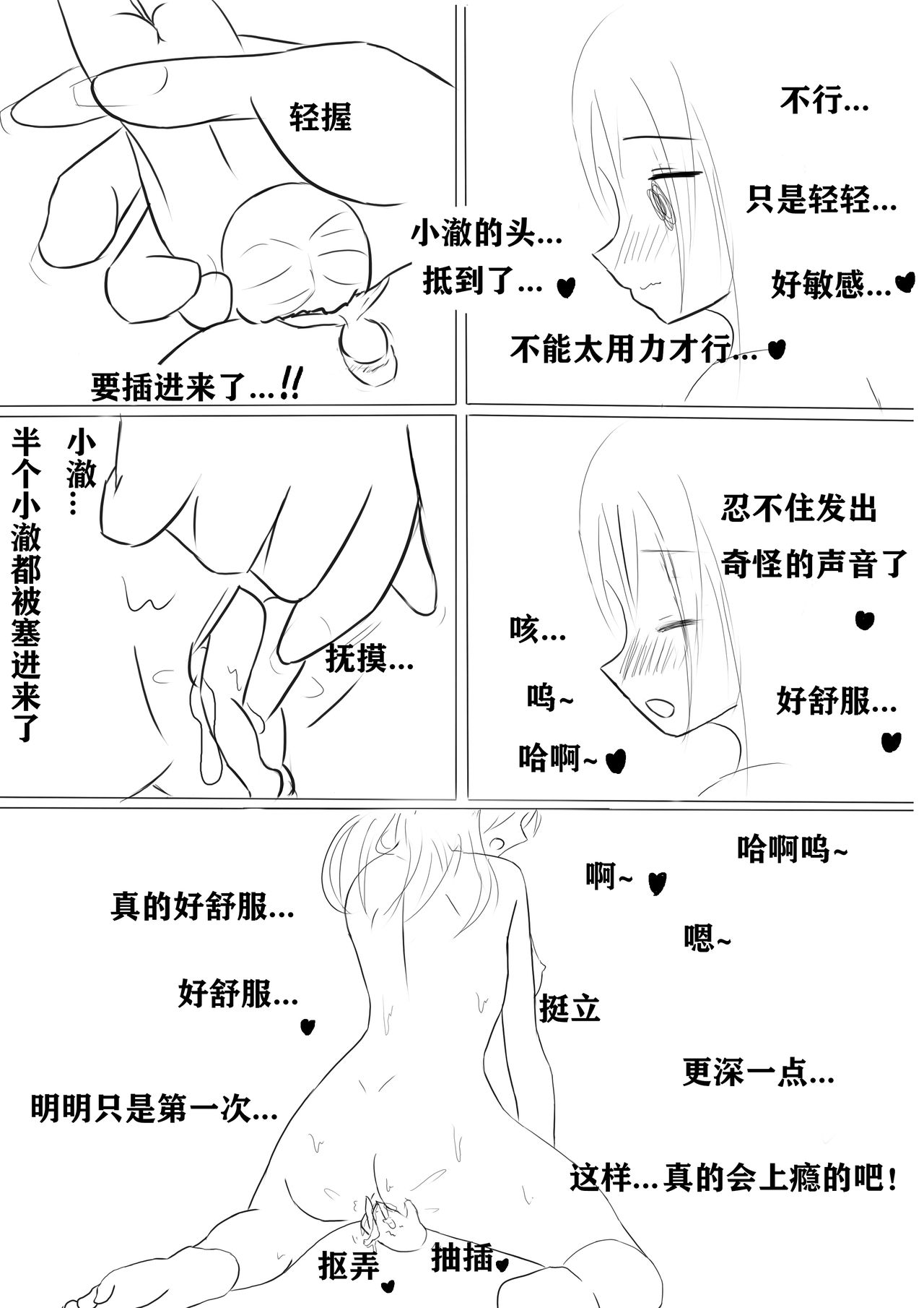 How to Raise a Strong Man - Page 14