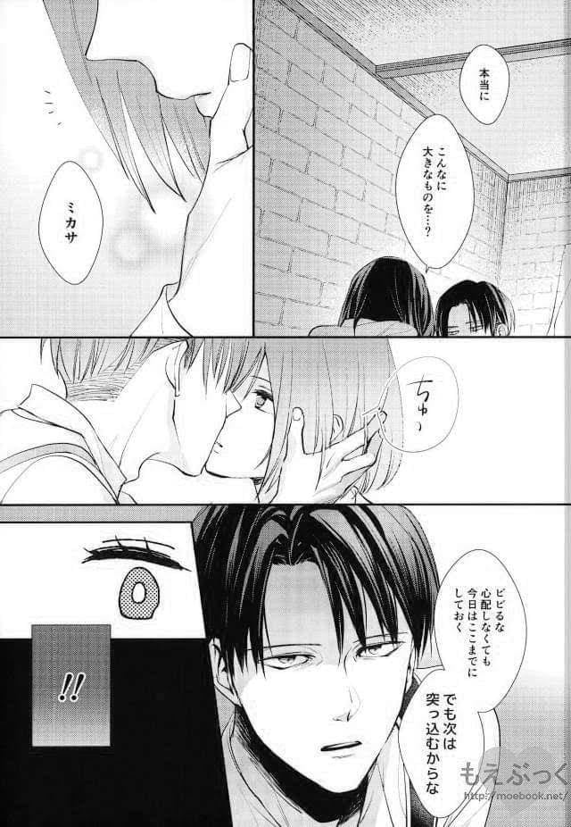 Matte Nado Irarenai - Page 13