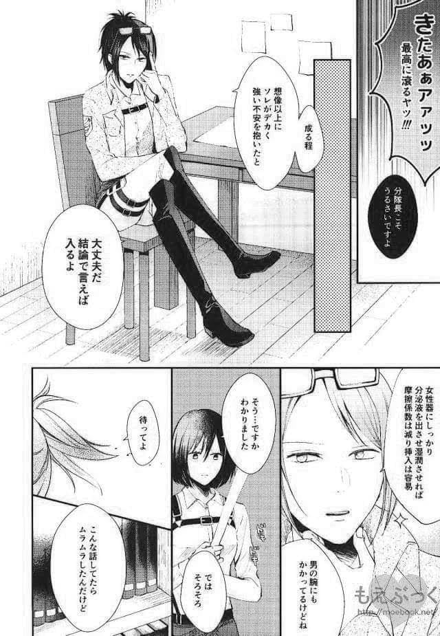 Matte Nado Irarenai - Page 18