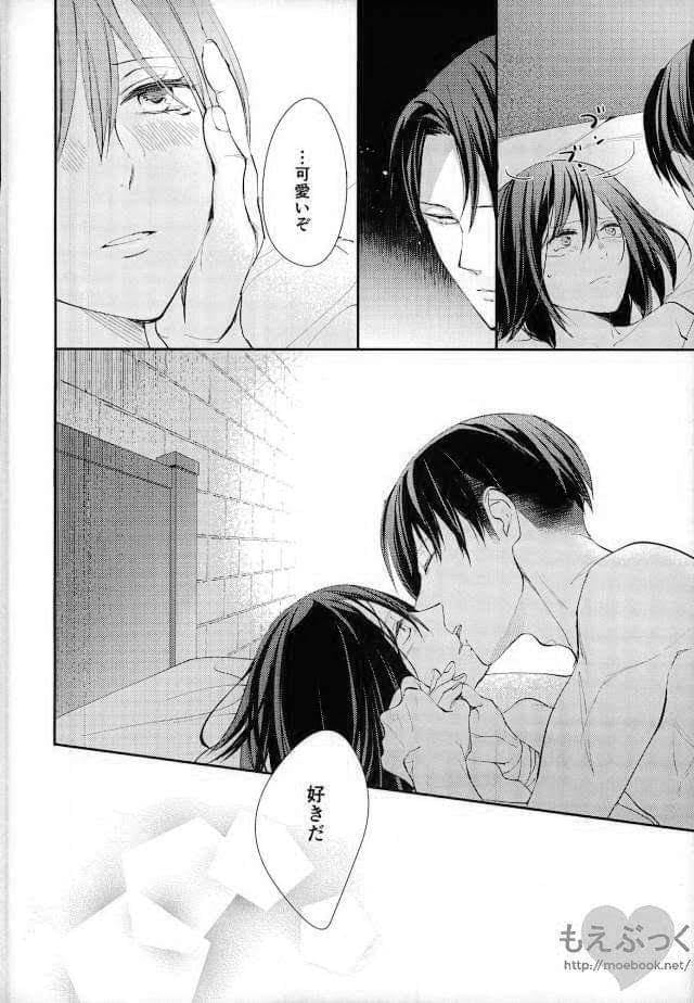 Matte Nado Irarenai - Page 34
