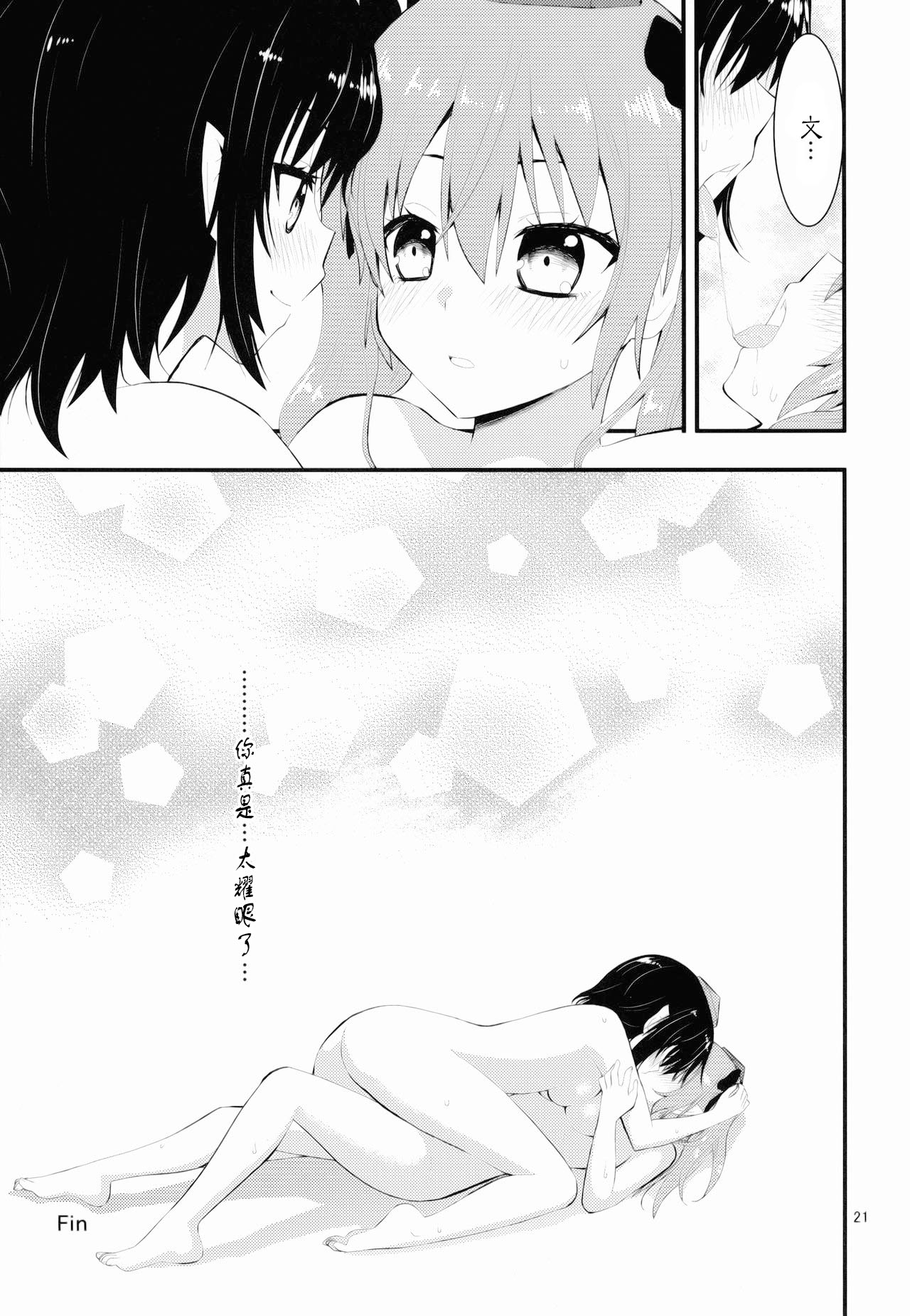 Binzumekoi to, Nenekijou no Kubiwa. | 装进瓶子的爱恋与，粘液状的项圈。 - Page 23