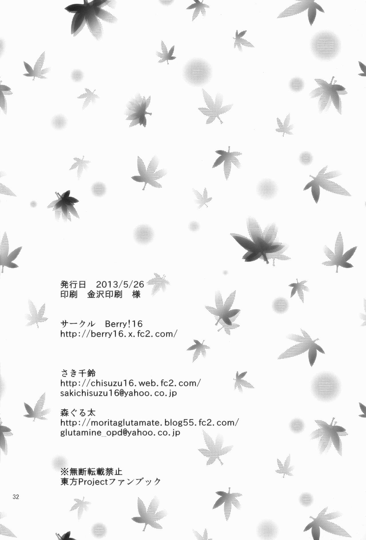 Binzumekoi to, Nenekijou no Kubiwa. | 装进瓶子的爱恋与，粘液状的项圈。 - Page 34