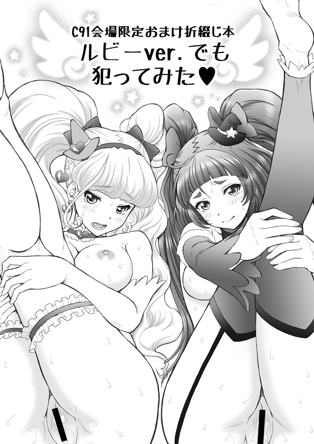 Omakebon Collection 2 -EroCure Hen- - Page 27