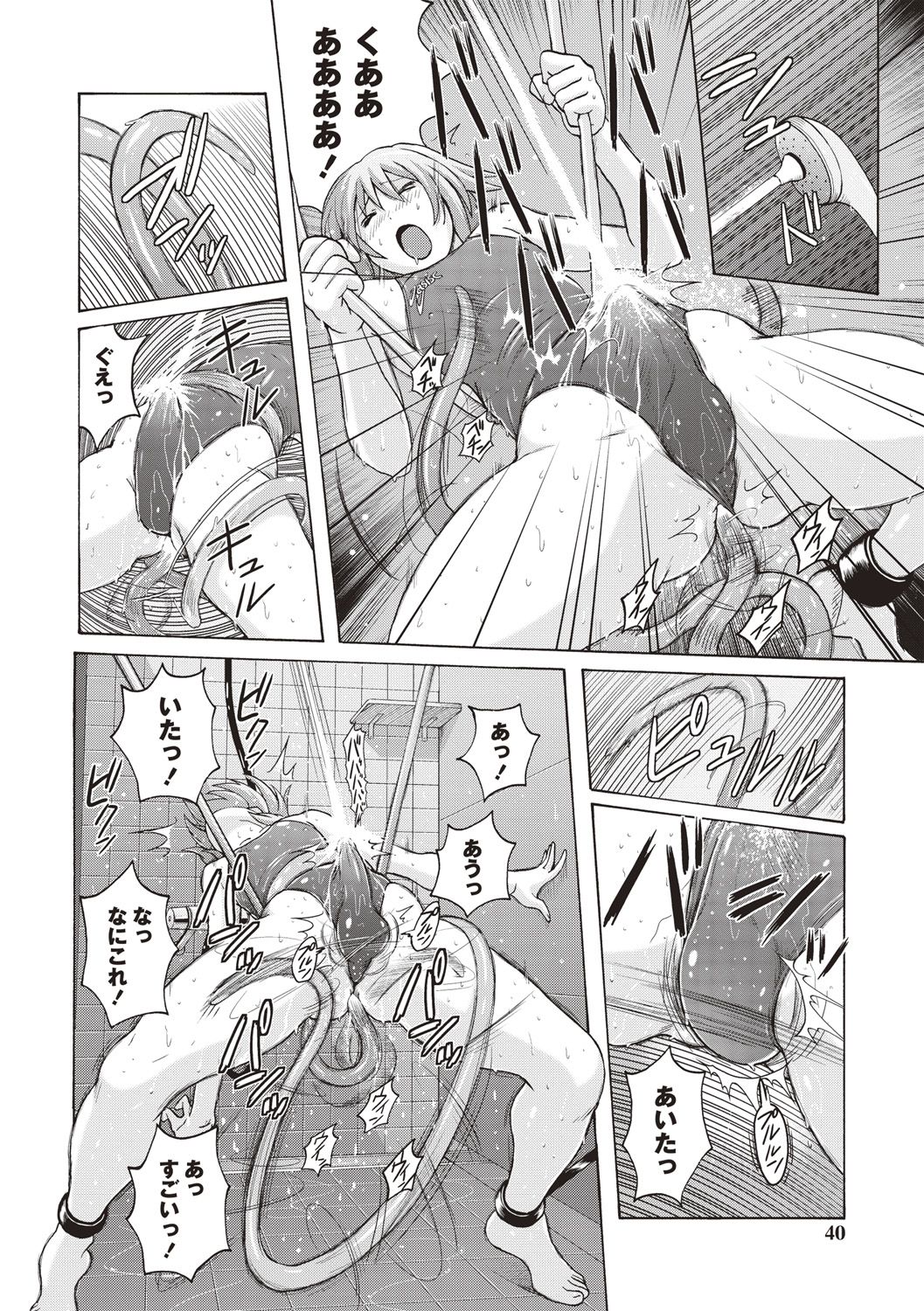 Micchaku Seiheki Pitapita Kyouei Mizugi Selection - Page 33