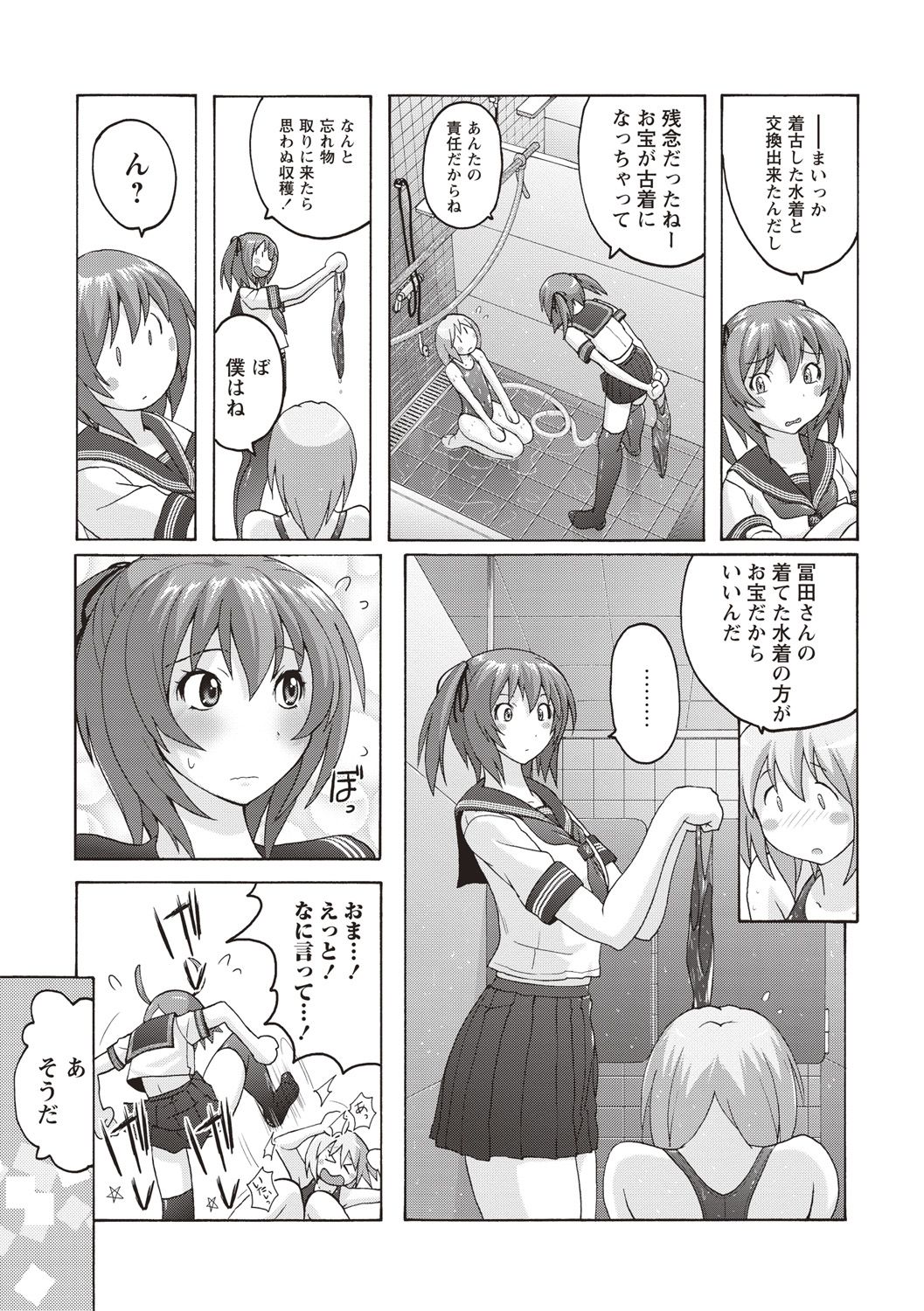 Micchaku Seiheki Pitapita Kyouei Mizugi Selection - Page 40