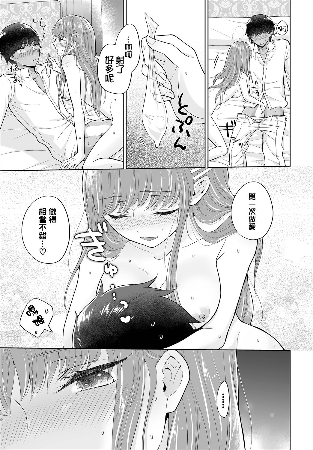 Seven Brides ~Ouji Soudatsu Kyuukon Survival~ Ch. 1 - Page 22