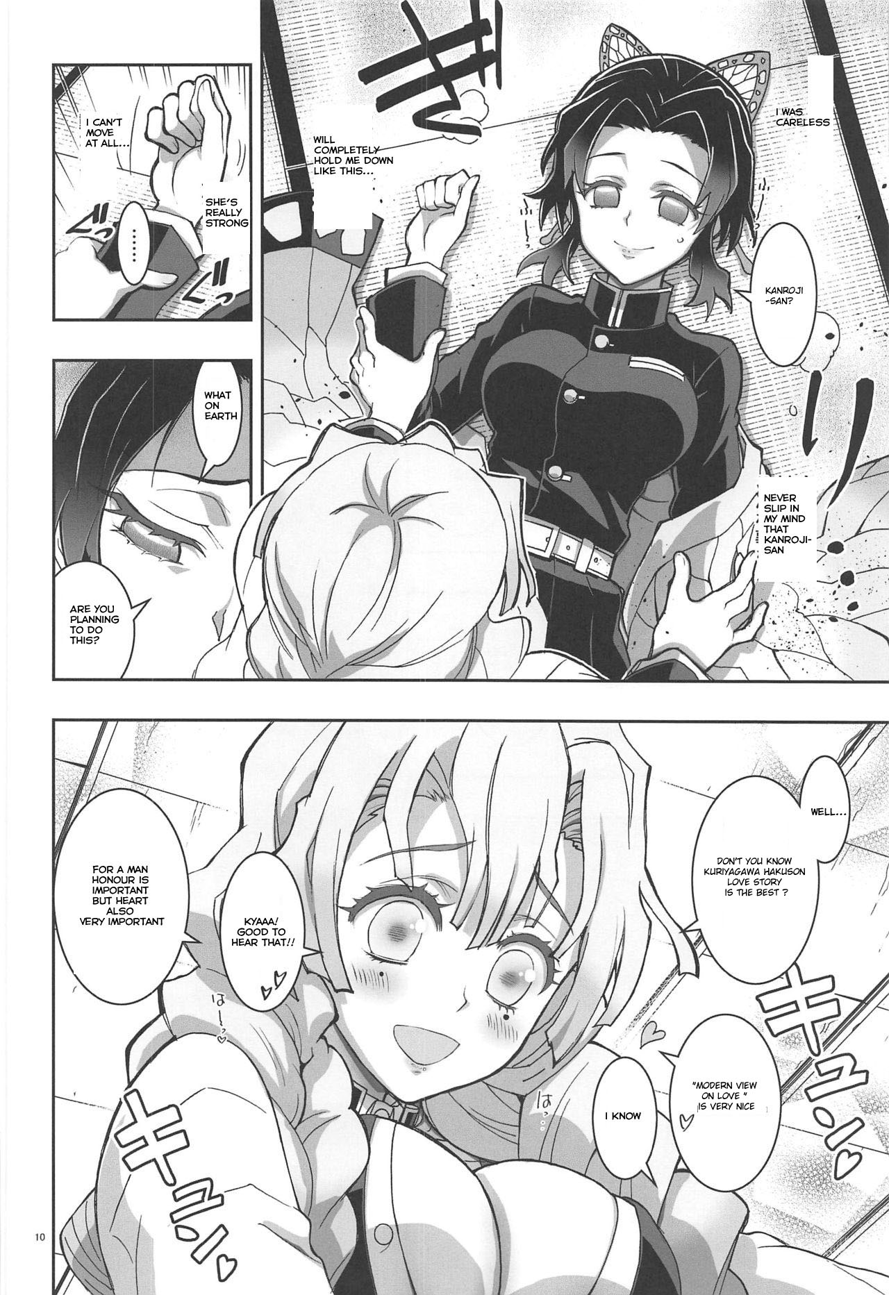 Mushi x Koi LOVERS - Page 9