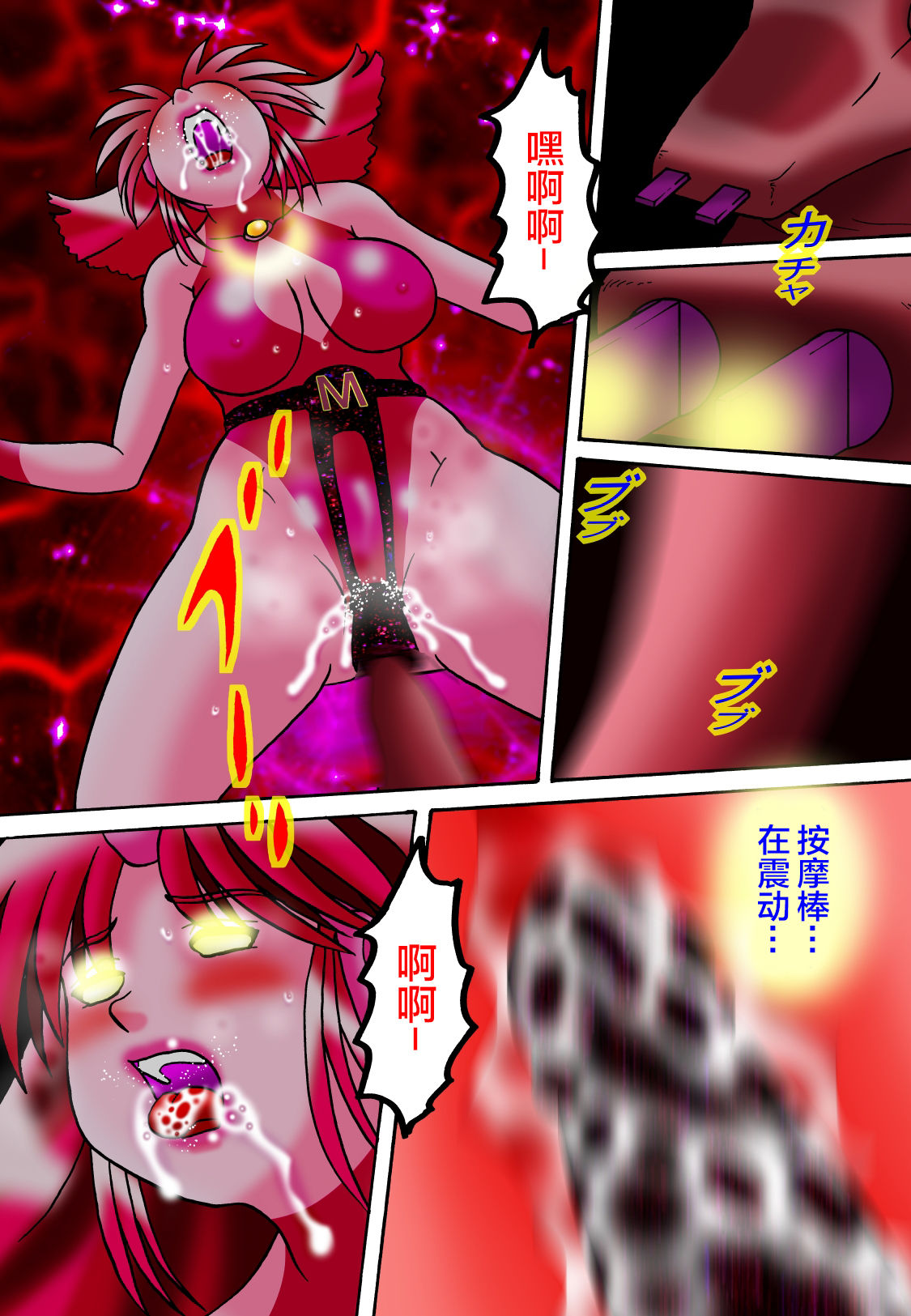 Kyodai Heroine Maria 4 - Page 27