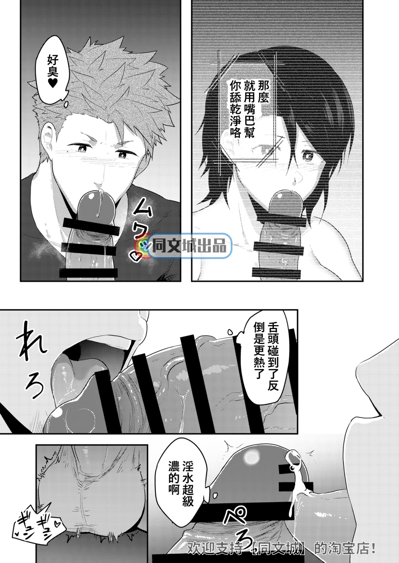 VR ROOM - Page 12