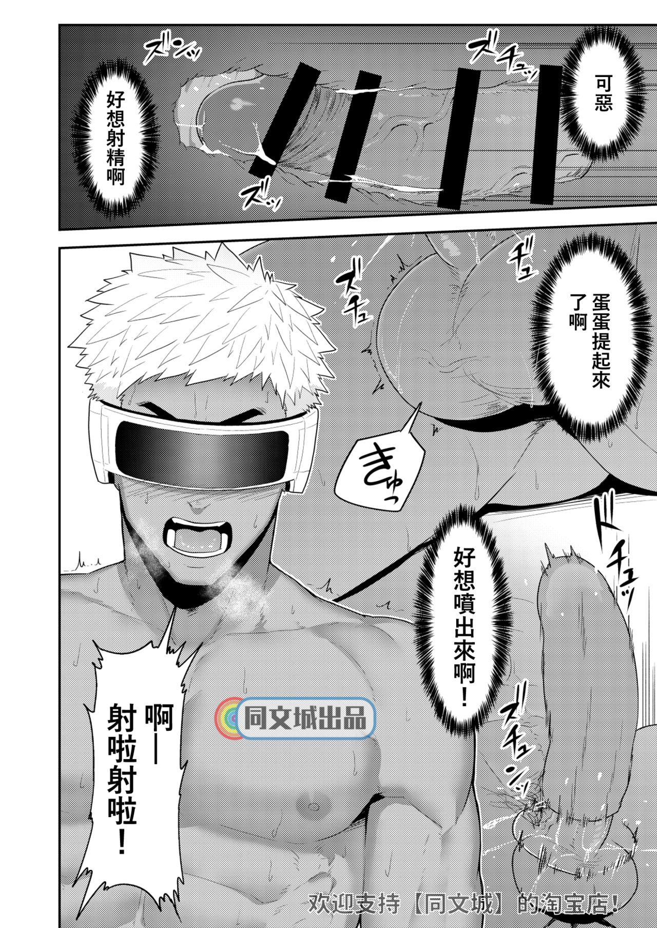 VR ROOM - Page 17