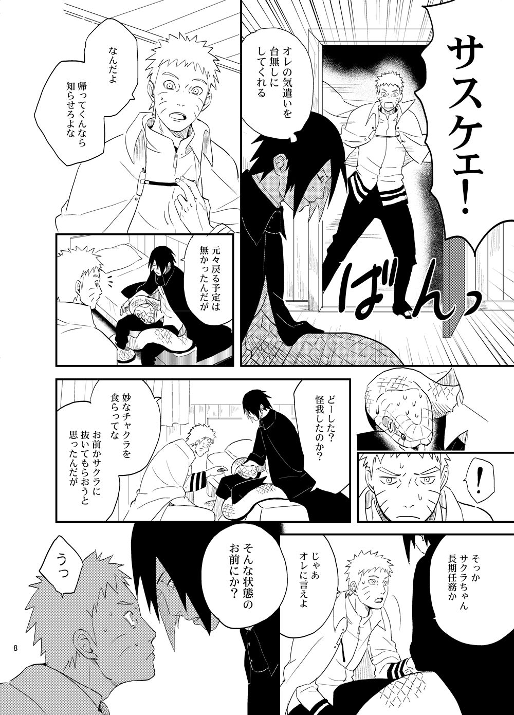 Preview page 7