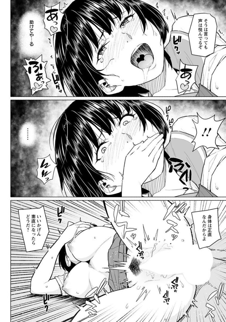Ore to Osananajimi to Aitsu ga Iru Machi - Page 14