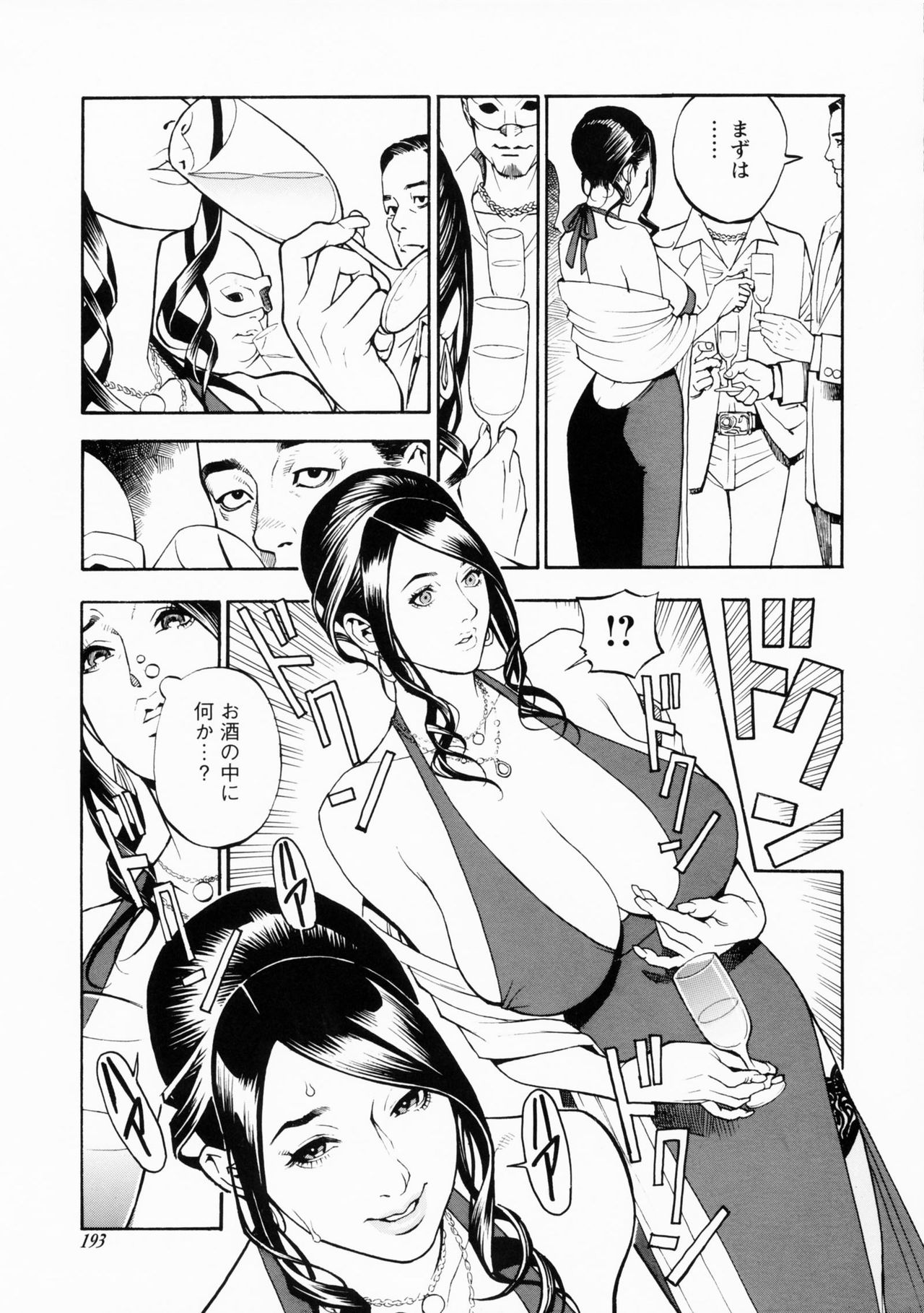 Boshi Double Soukan - Page 191