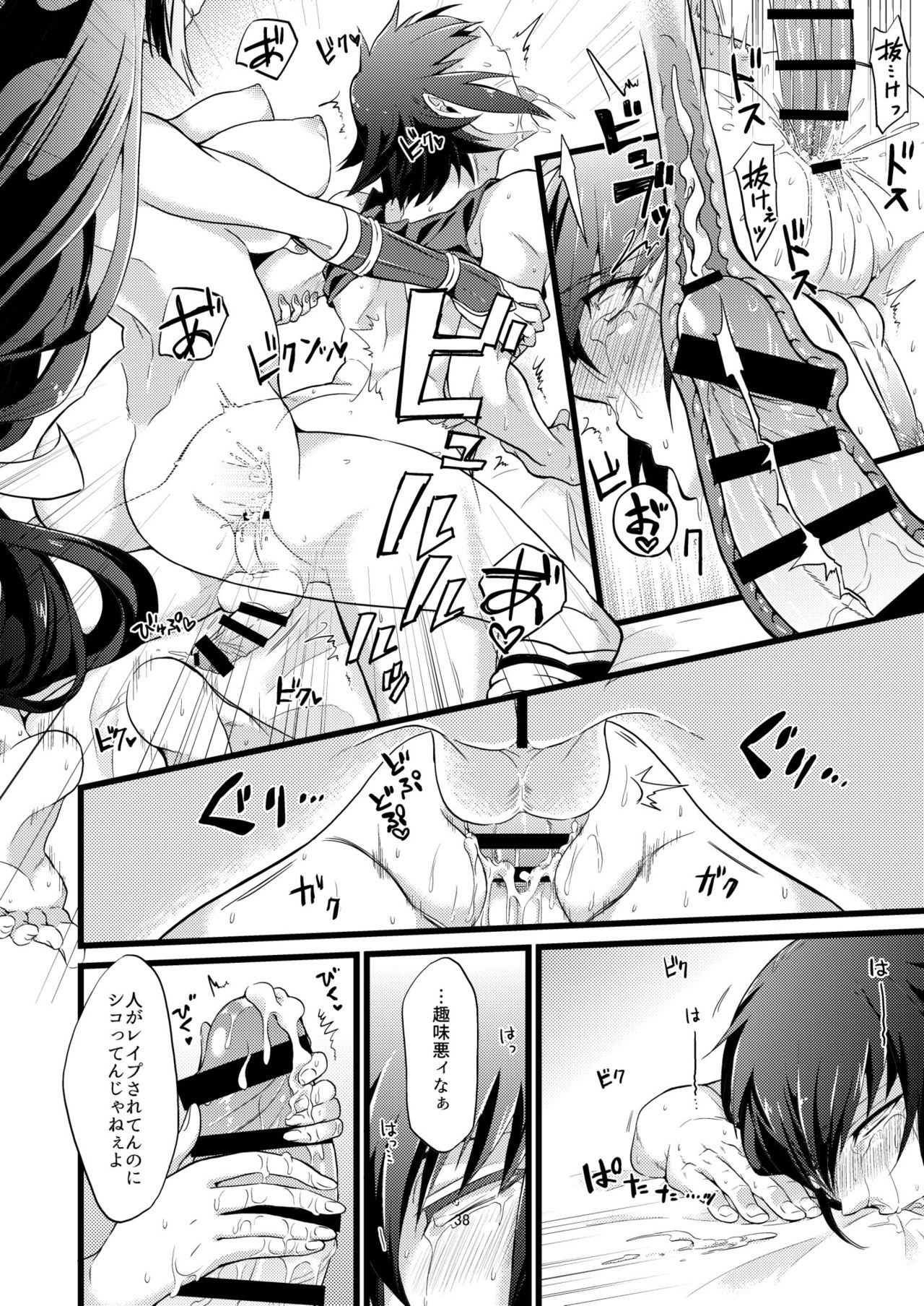 Shounin Itadakimashita 2 - Page 38