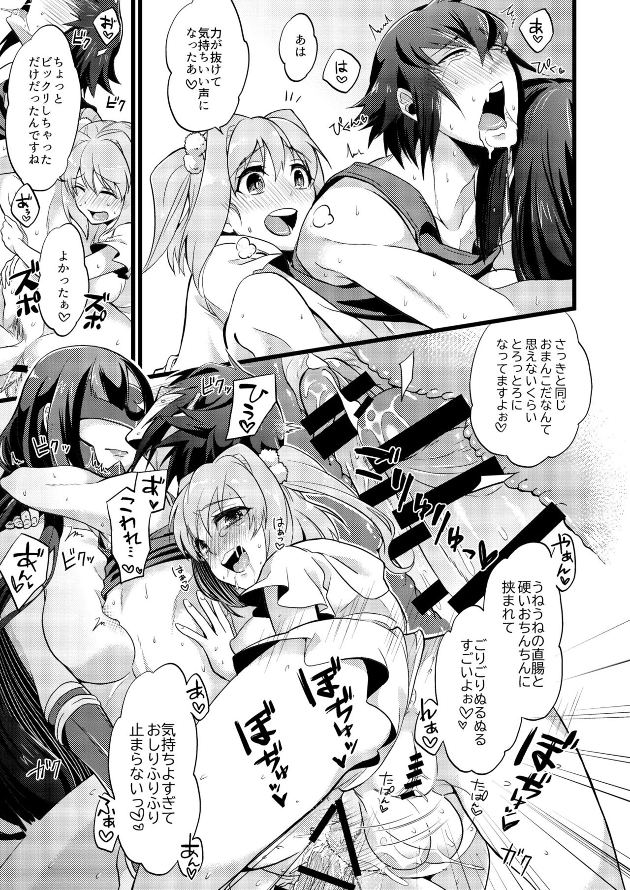 Shounin Itadakimashita 2 - Page 51