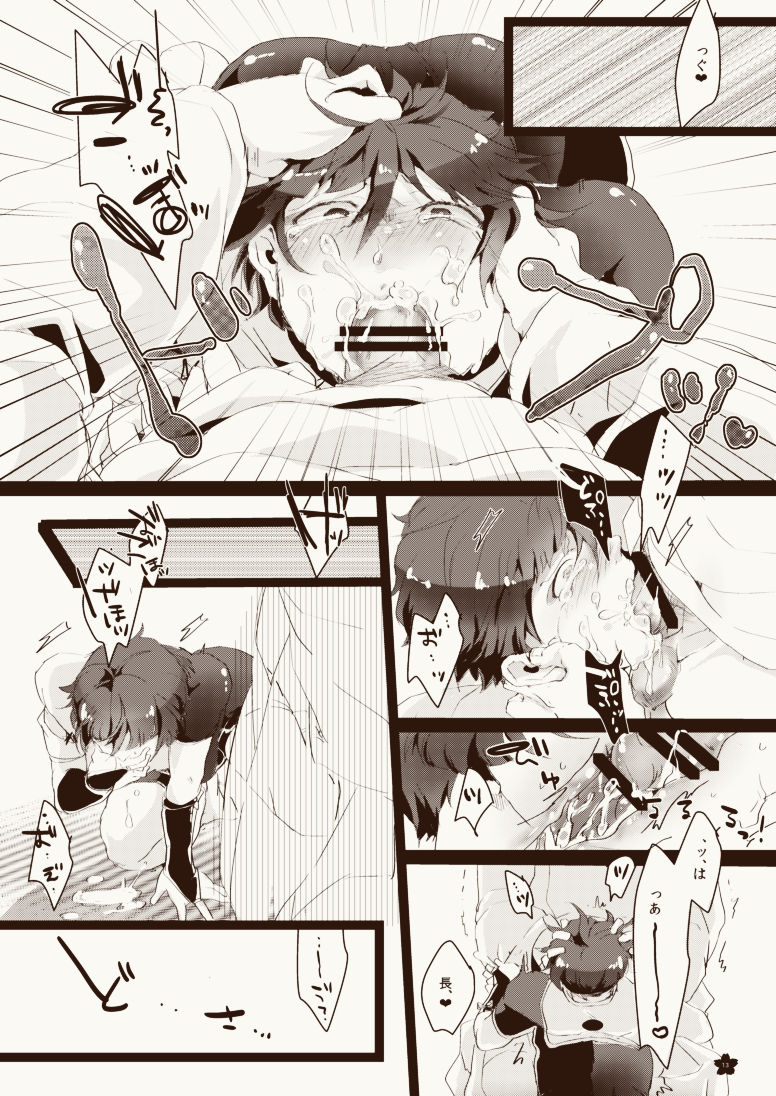 Harami Kyuu e Kime Kyuu e ❤ - Page 14