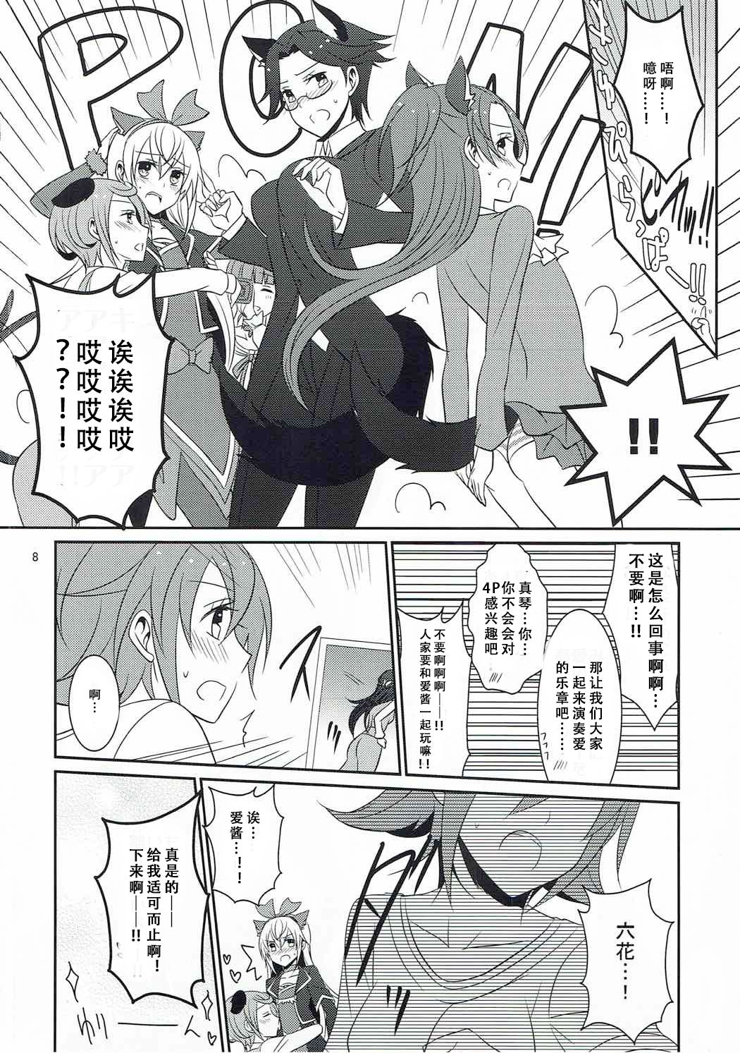 Wanko no Tadashii Shitsuke Kata 2 - Page 10
